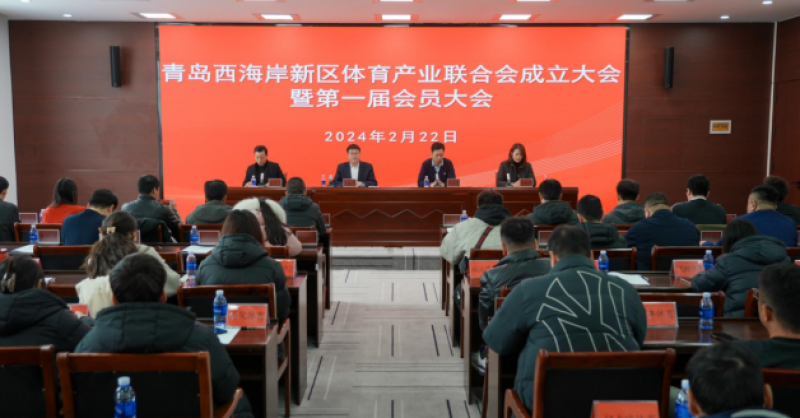 黃發教體當選區體育產業聯合會會長單位