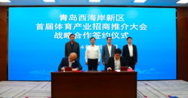 黃發教育體育公司與英派斯集團、金惠泰源集團達成戰略合作